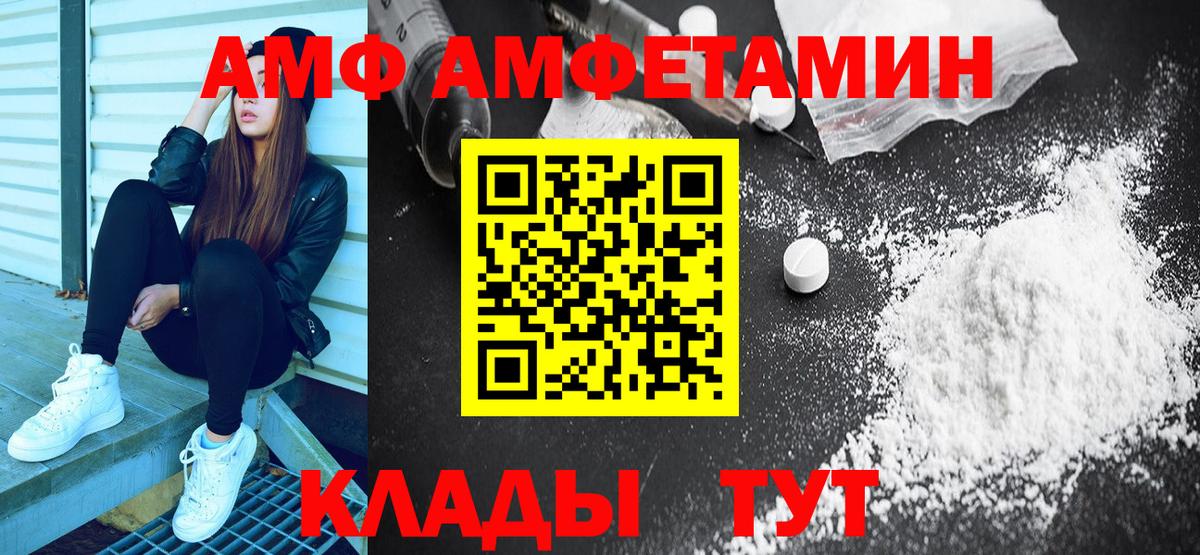 Амфетамин  Вход с VPN  Комсомольск-на-Амуре  АМФ Premium 