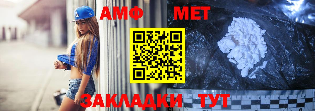 Амфетамин Розовый Комсомольск-на-Амуре