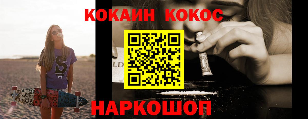 COCAIN  КОКАИН Боливия  Вход с VPN  Комсомольск-на-Амуре  Cocaine 98% 