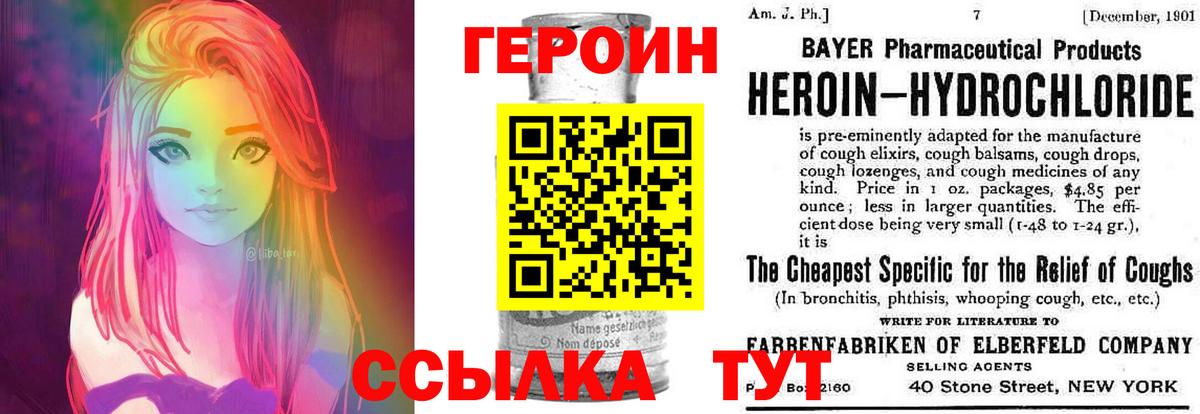 ГЕРОИН гречка Комсомольск-на-Амуре