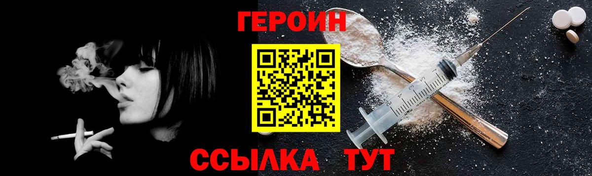 ГЕРОИН Heroin  Вход с VPN  ГЕРОИН  Комсомольск-на-Амуре 
