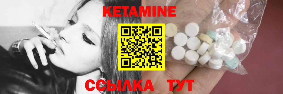 КЕТАМИН ketamine  Вход с VPN  Комсомольск-на-Амуре 