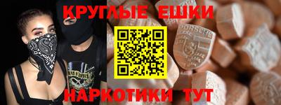 круглые Владивосток