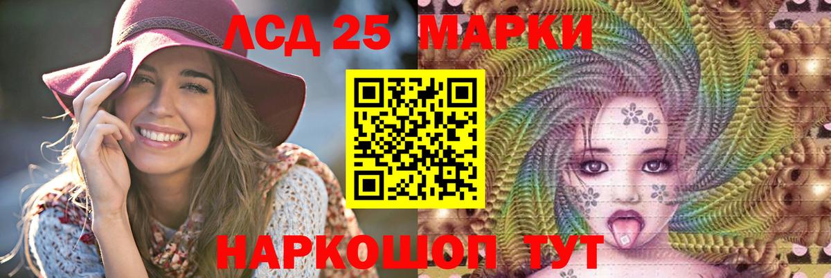 LSD-25 экстази кислота  ЛСД экстази  LSD-25 экстази кислота  Комсомольск-на-Амуре  Вход с VPN 