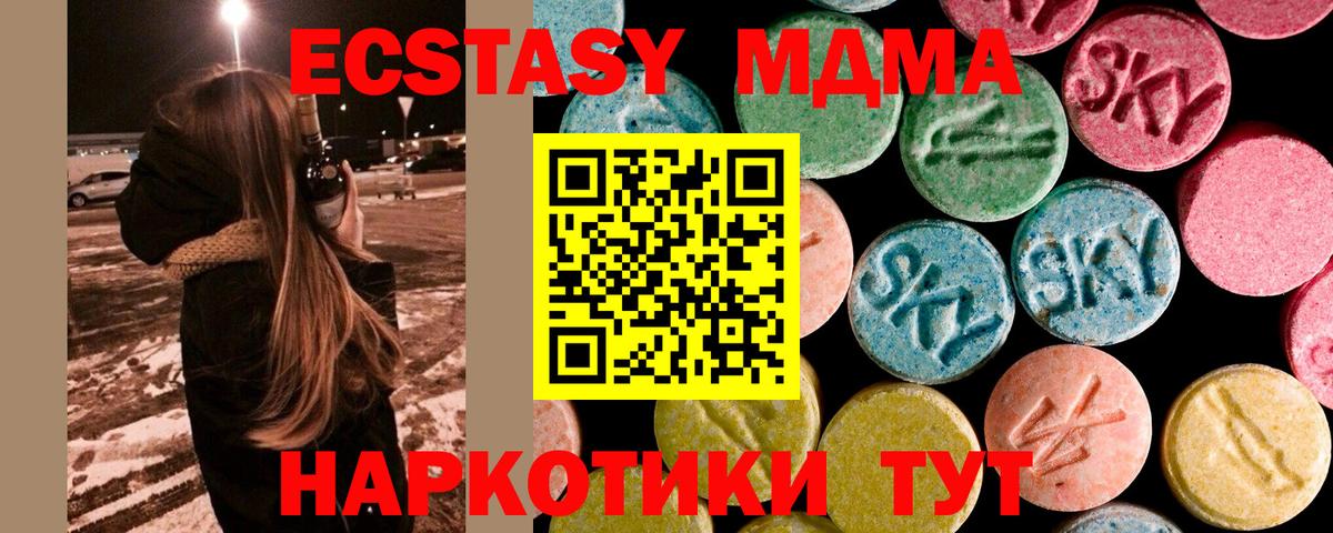 MDMA молли  Вход с VPN  Комсомольск-на-Амуре  MDMA кристаллы 