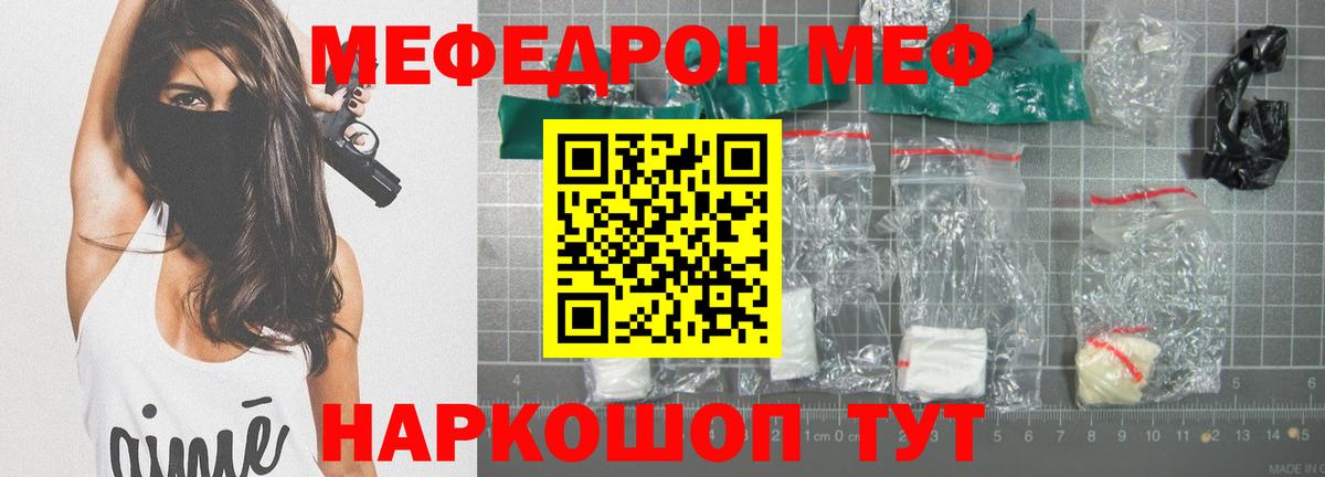Мефедрон мука Комсомольск-на-Амуре
