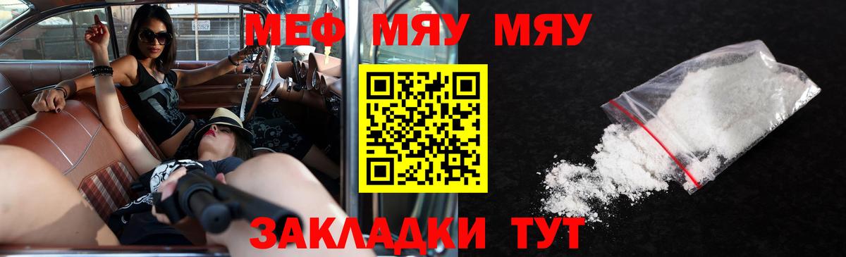 Мефедрон mephedrone  Меф  Комсомольск-на-Амуре  Мефедрон mephedrone  Вход с VPN 