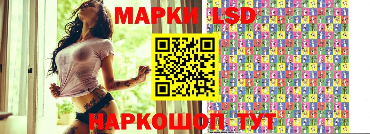 Наркотические марки 1500мкг Комсомольск-на-Амуре
