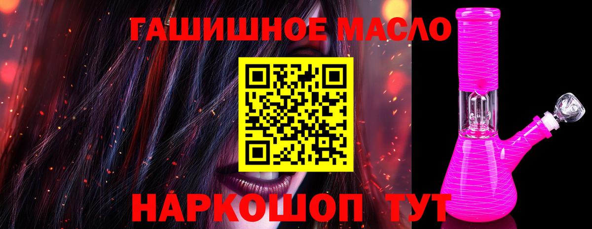 купить наркотики цена  Дистиллят ТГК концентрат  Вход с VPN  Комсомольск-на-Амуре 